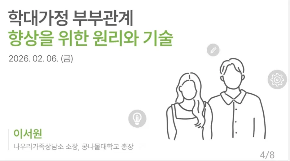 %EC%9D%B4%EC%84%9C%EC%9B%90_%EC%86%8C%EC%9E%A5%EB%8B%98_%EA%B0%95%EC%9D%98.jpg?type=w1