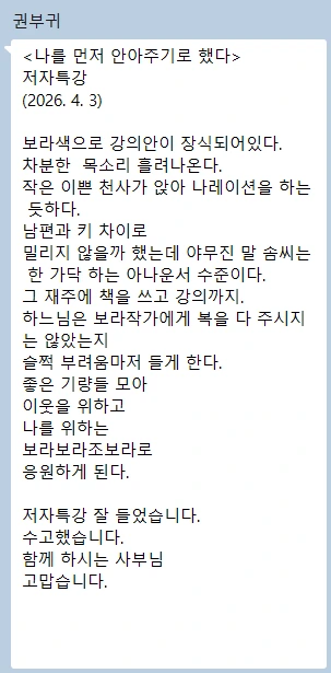 %ED%99%94%EB%A9%B4_%EC%BA%A1%EC%B2%98_2026-04-03_234809.png?type=w1