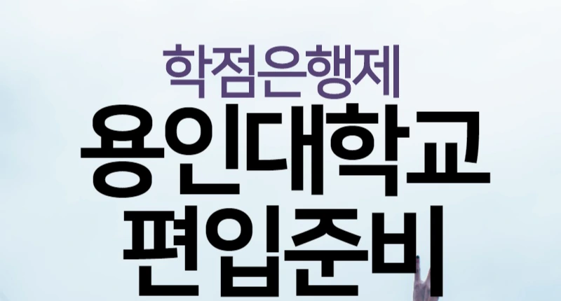 %EC%82%AC%EC%A7%841(%ED%99%9C%EA%B8%B01).png?type=w800