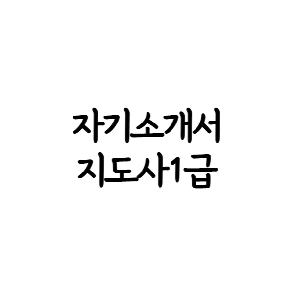 %EC%A0%9C%EB%AA%A9%EC%9D%84_%EC%9E%85%EB%A0%A5%ED%95%B4%EC%A3%BC%EC%84%B8%EC%9A%94_-001_(50).png?type=w800