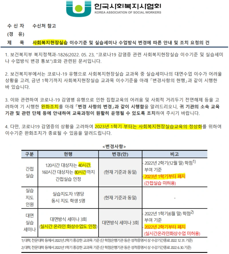 %EB%B3%80%EA%B2%BD%EC%95%88%EB%82%B4.PNG?type=w800