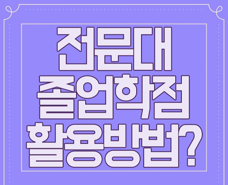 %EC%A0%84%EB%8C%80%EC%A1%B8.png?type=w800