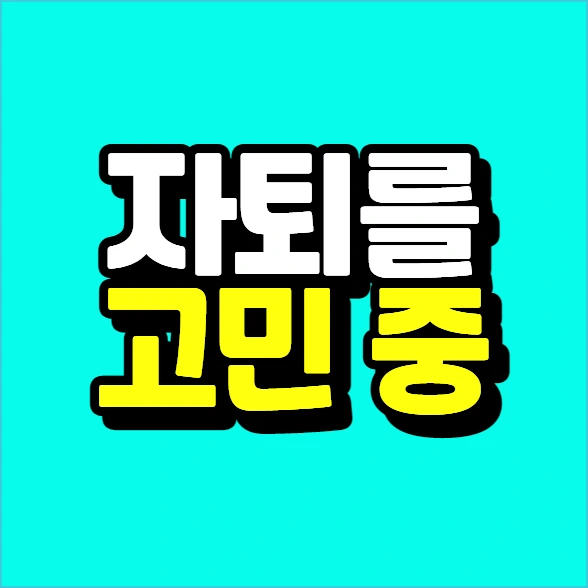 %EC%9D%B4%EB%AF%B8%EC%A7%80_012.png?type=w773