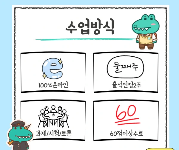 %EC%88%98%EC%97%85%EB%B0%A9%EC%8B%9D.jpg?type=w1