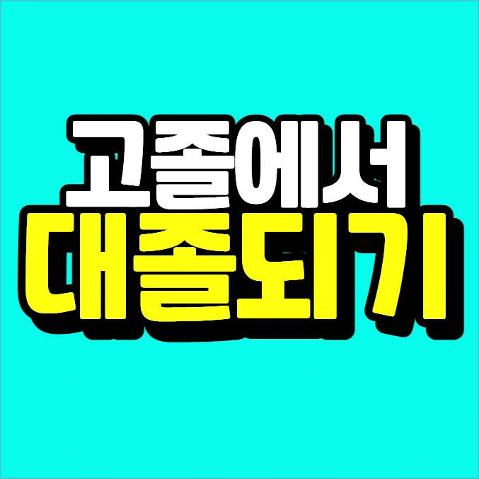 %EC%9D%B4%EB%AF%B8%EC%A7%80_001.png?type=w773