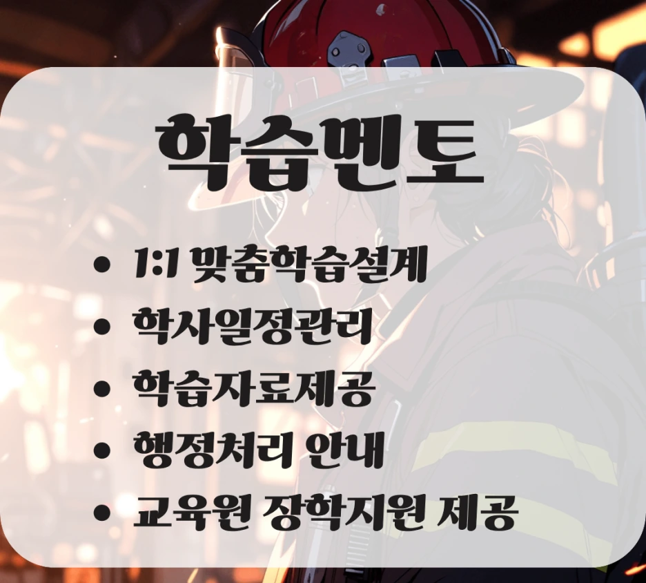 %ED%95%99%EC%A0%90%EC%9D%80%ED%96%89%EC%A0%9C_%EC%86%8C%EB%B0%A9%ED%95%99_%ED%95%99%EC%82%AC%ED%95%99%EC%9C%84_%EC%98%A8%EB%9D%BC%EC%9D%B8_%EC%B7%A8%EB%93%9D%EB%B0%A9%EB%B2%95.png?type=w1