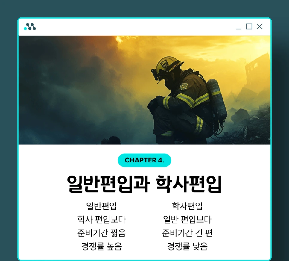 %EC%9D%91%EA%B8%89%EA%B5%AC%EC%A1%B0%ED%95%99%EA%B3%BC_%ED%8E%B8%EC%9E%85_(5).png?type=w966