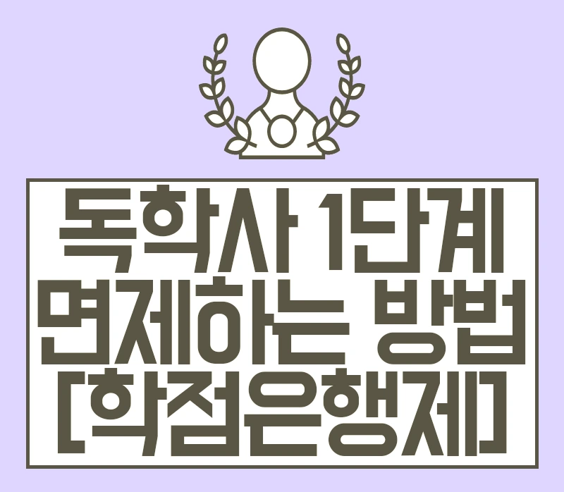 %EB%8F%85%ED%95%991.png?type=w800