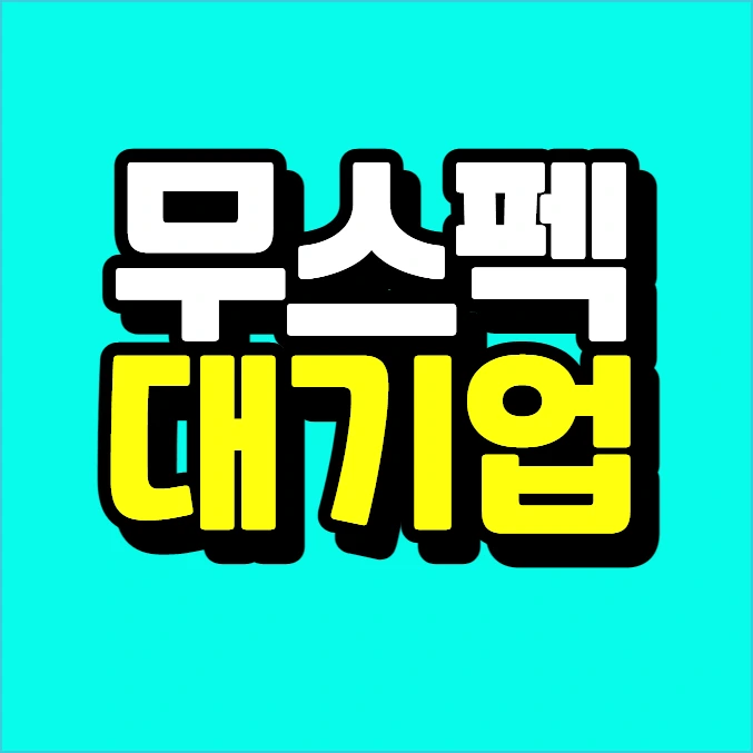 %EC%9D%B4%EB%AF%B8%EC%A7%80_007.png?type=w773