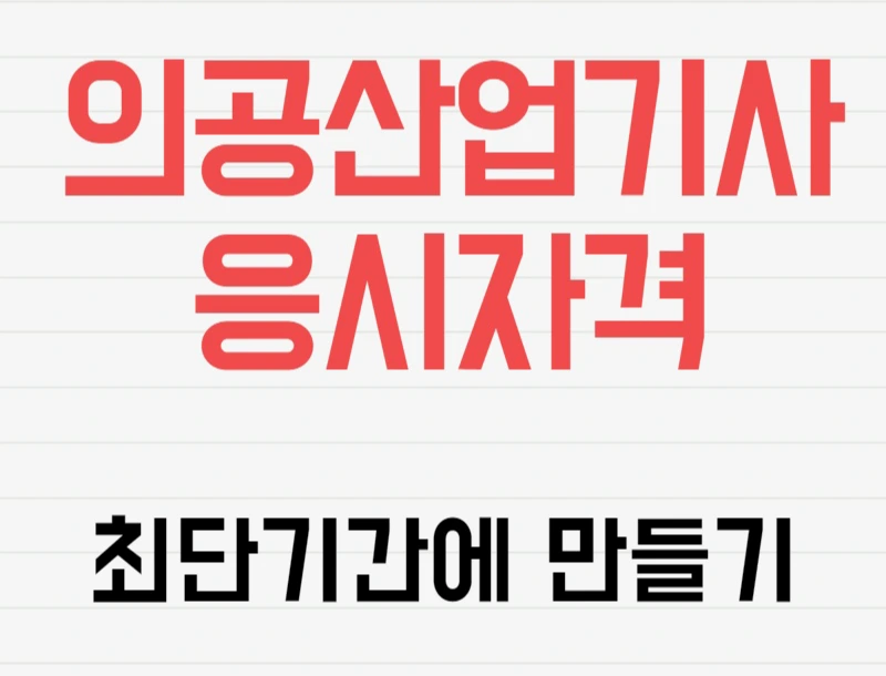 %EC%82%AC%EC%A7%841(%ED%99%9C%EA%B8%B02).png?type=w800