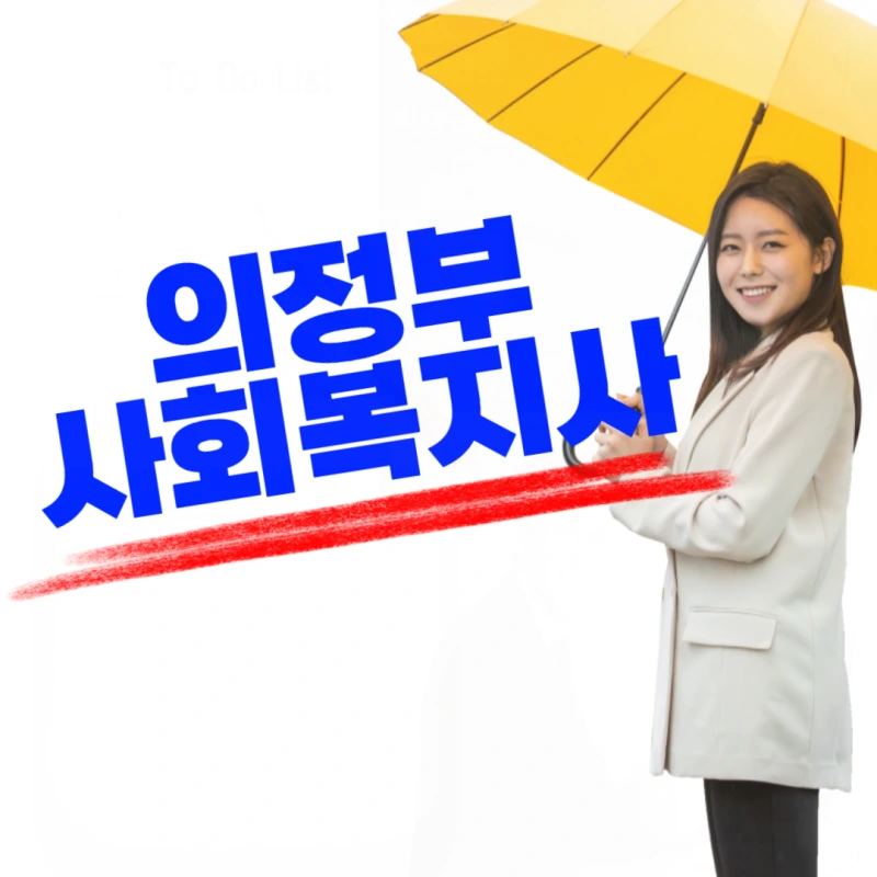 %EC%9D%98%EC%A0%95%EB%B6%80_%ED%8F%89%EC%83%9D%EA%B5%90%EC%9C%A1%EC%9B%90-001.png?type=w800