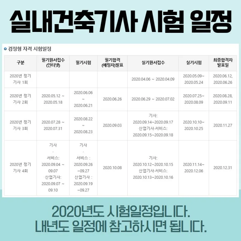 8._%EC%8B%9C%ED%97%98%EC%9D%BC%EC%A0%95_(1).jpg?type=w800