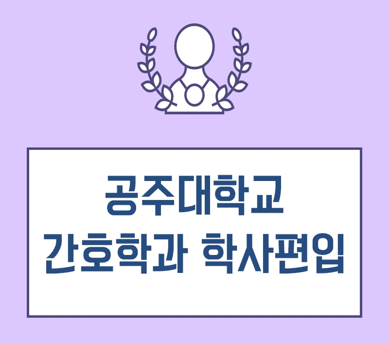 %EA%B3%B5%EC%A3%BC1.png?type=w800