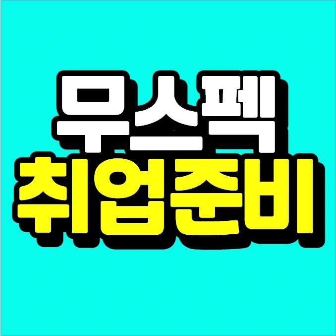 %EC%9D%B4%EB%AF%B8%EC%A7%80_008.png?type=w773