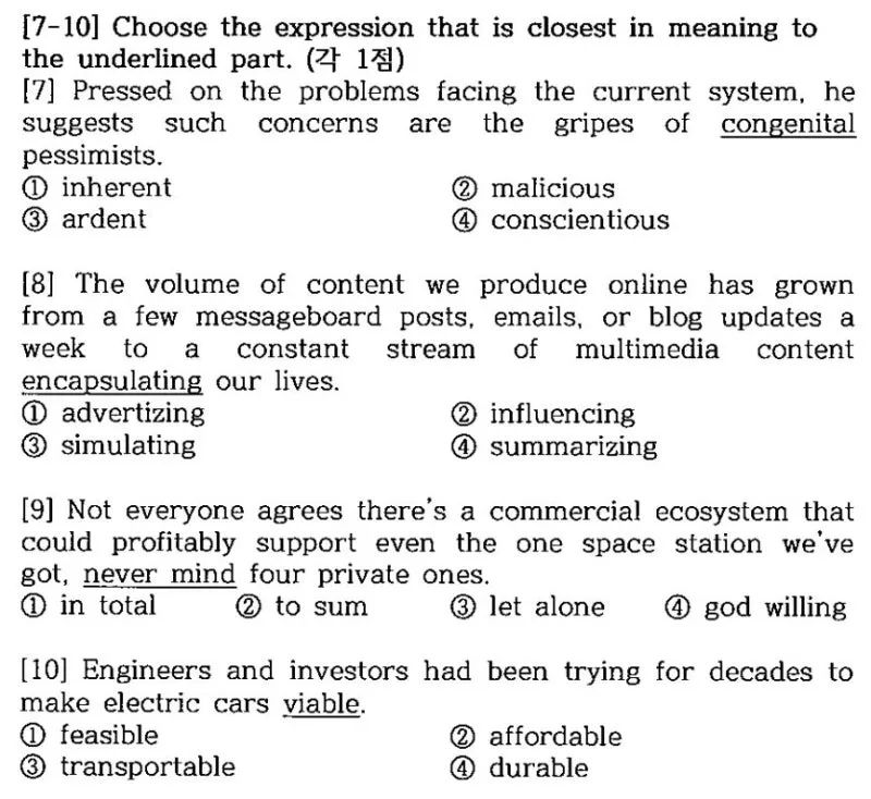 %EC%9D%B8%EB%AC%B8%EA%B3%84%EA%B8%B0%EC%B6%9C%EB%AC%B8%EC%A0%9C.JPG?type=w800