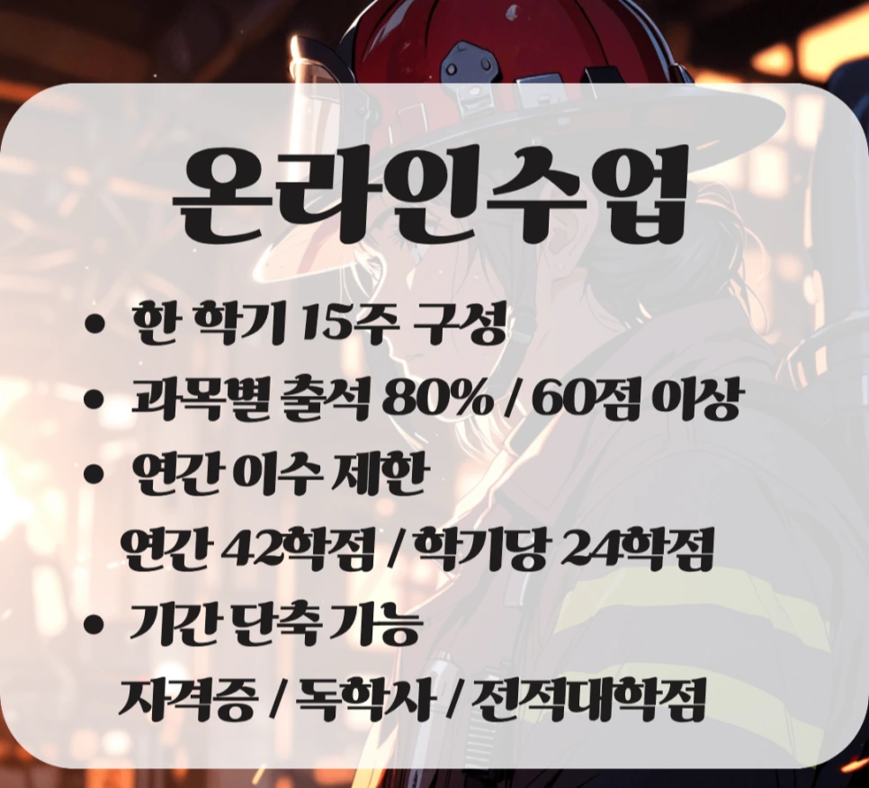 %ED%95%99%EC%A0%90%EC%9D%80%ED%96%89%EC%A0%9C_%EC%86%8C%EB%B0%A9%ED%95%99_%EC%98%A8%EB%9D%BC%EC%9D%B8.png?type=w966