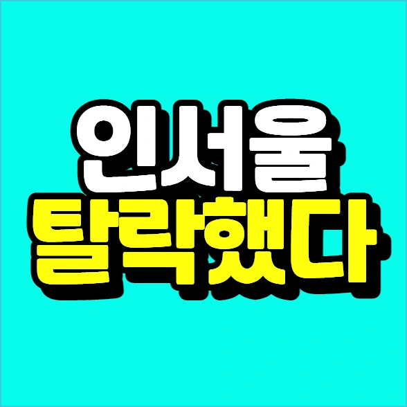 %EC%9D%B4%EB%AF%B8%EC%A7%80_011.png?type=w773