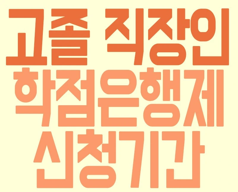 %EC%8B%A0%EC%B2%AD1.jpg?type=w800