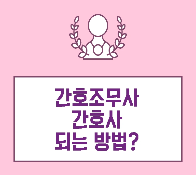 %EA%B0%84%EC%A2%801.png?type=w800