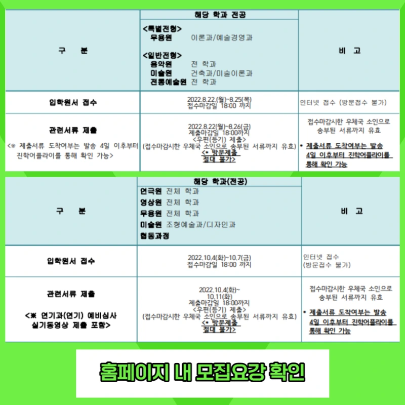 %ED%95%9C%EC%98%88%EC%A2%85%EB%8C%80%ED%95%99%EC%9B%90-005.png?type=w800