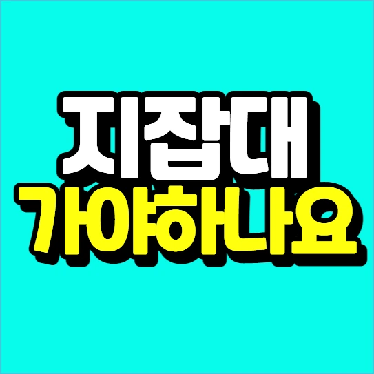 %EC%9D%B4%EB%AF%B8%EC%A7%80_001.png?type=w773