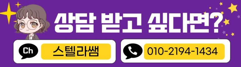 %EC%8A%A4%ED%85%94%EB%9D%BC%EC%8C%A4.png?type=w773