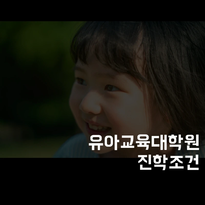 %EC%9E%A5%EC%95%A0%EC%98%81%EC%9C%A0%EC%95%84%EB%B3%B4%EC%9C%A1%EA%B5%90%EC%82%AC%EC%9E%90%EA%B2%A9%EC%A6%9D%EC%B7%A8%EB%93%9D%EB%B0%A9%EB%B2%95-003_(4).png?type=w800