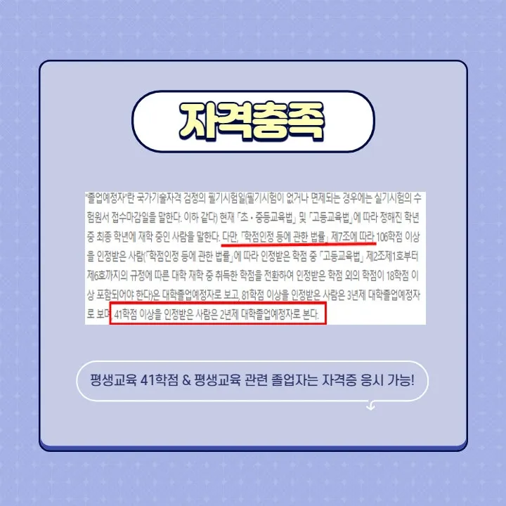 %EF%BB%BF%EC%9E%90%EA%B2%A9%EC%A6%9D_%EC%B6%94%EC%B2%9C_%EB%8C%80%ED%95%99%EC%83%9D_%EC%B7%A8%EC%97%85_%EC%9E%90%EA%B2%A9%EC%A6%9D_(4).jpg?type=w800