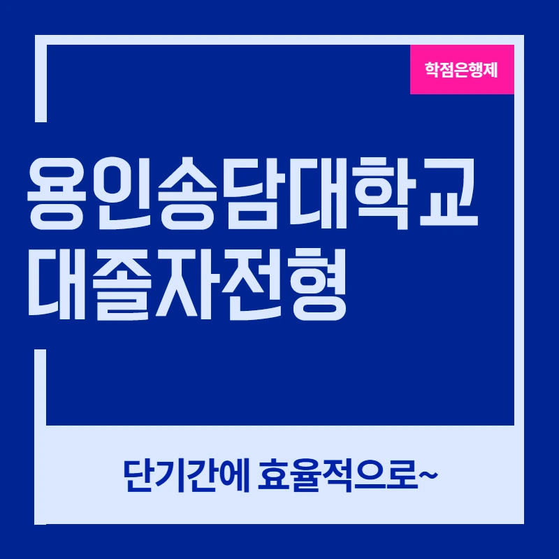 %EC%9A%A9%EC%9D%B81.png?type=w800