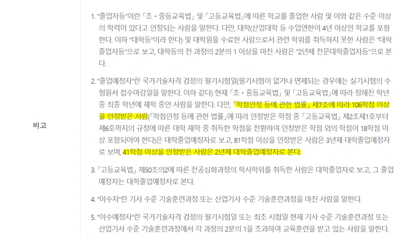 002_%EC%A0%84%EA%B8%B0%EA%B8%B0%EC%82%AC_%EC%9D%91%EC%8B%9C%EC%9E%90%EA%B2%A92.PNG?type=w800