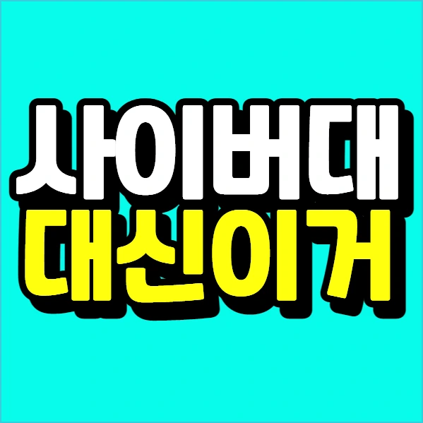 %EC%9D%B4%EB%AF%B8%EC%A7%80_005.png?type=w773