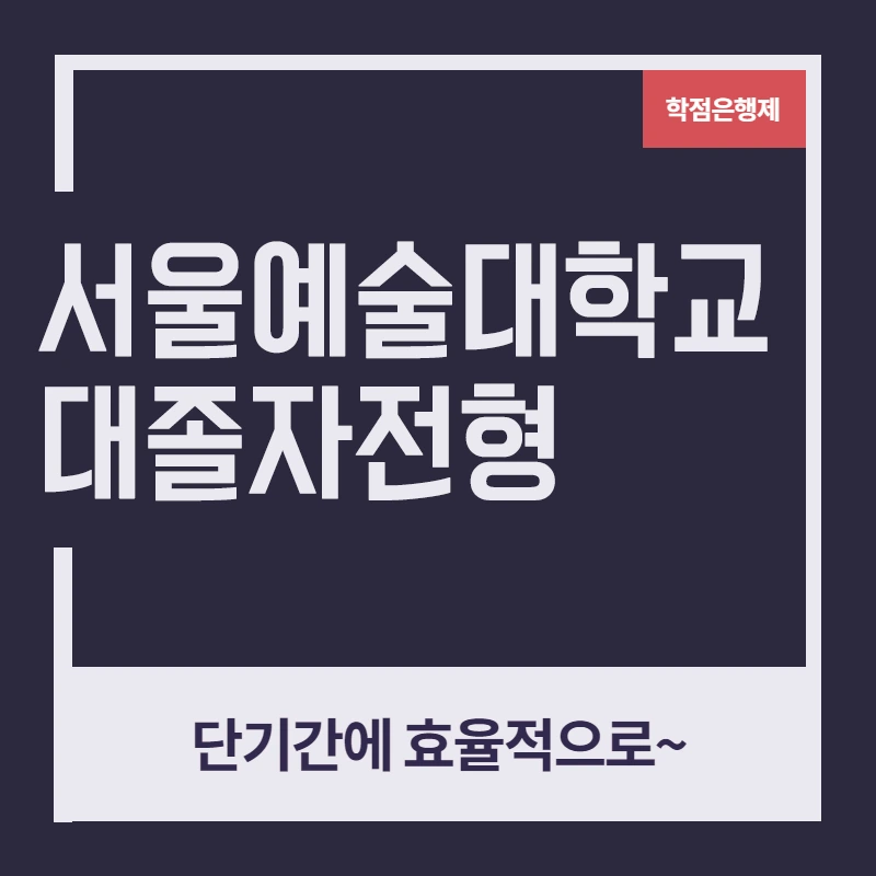 %EC%84%9C%EC%98%88%EC%8B%A4%EC%9D%8C1.png?type=w800