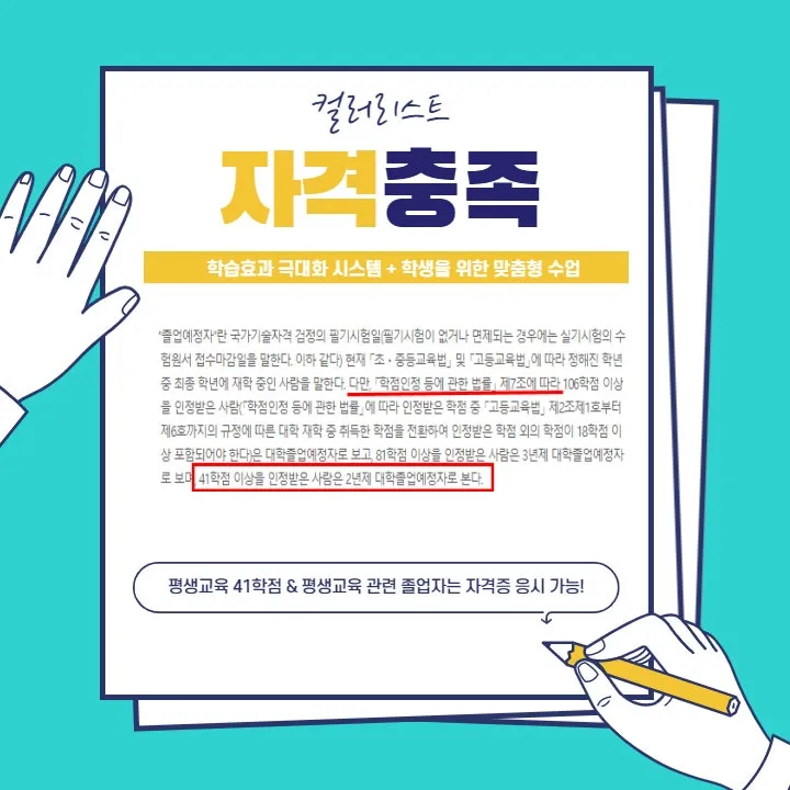 %EF%BB%BF%EC%BB%AC%EB%9F%AC%EB%A6%AC%EC%8A%A4%ED%8A%B8%EC%82%B0%EC%97%85%EA%B8%B0%EC%82%AC_%EC%8B%9C%ED%97%98%EC%9D%BC%EC%A0%95%EA%B3%BC_%EC%9D%91%EC%8B%9C%EC%9E%90%EA%B2%A9_(5).jpg?type=w800