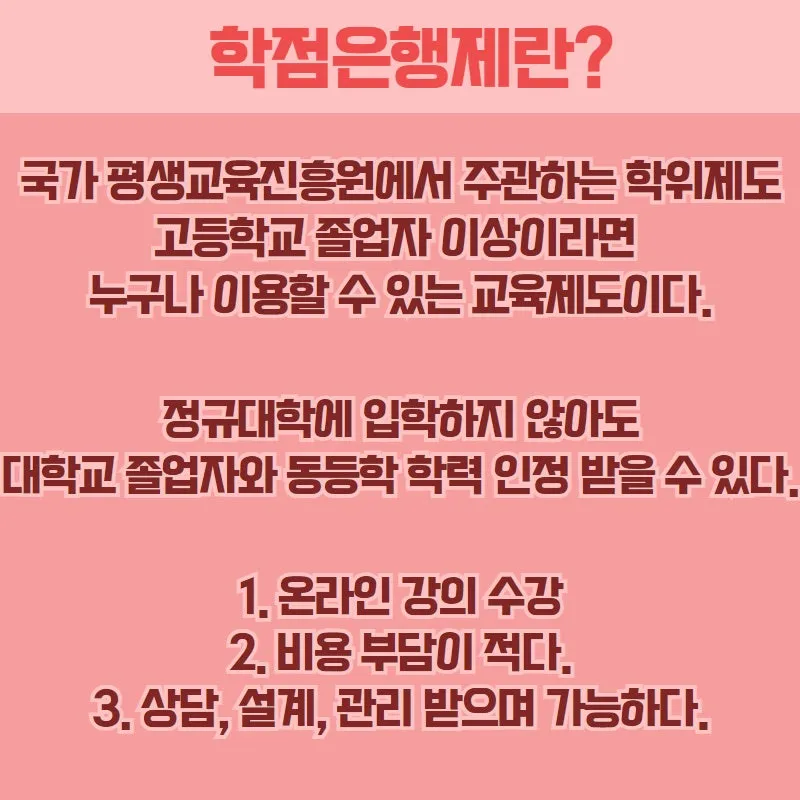 6._%ED%95%99%EC%A0%90%EC%9D%80%ED%96%89%EC%A0%9C%EB%9E%80_.jpg?type=w800