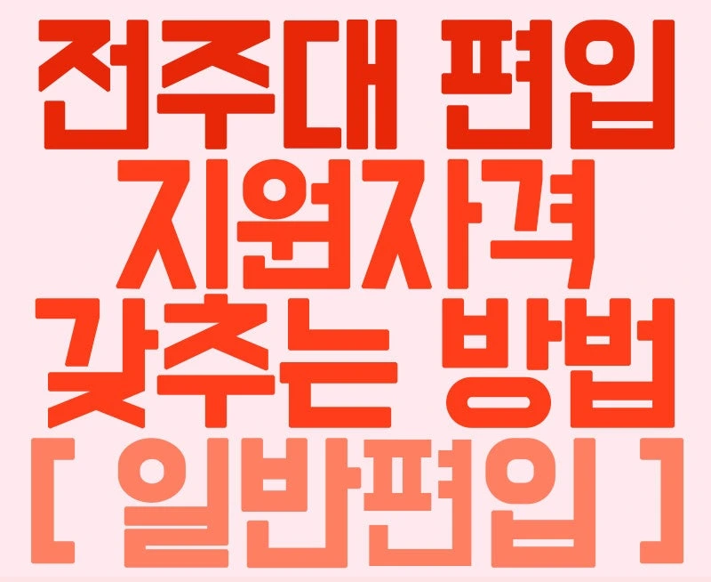 %EC%A0%84%EC%A3%BC.jpg?type=w800