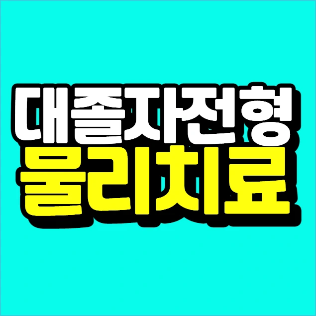 %EC%9D%B4%EB%AF%B8%EC%A7%80_014.png?type=w773