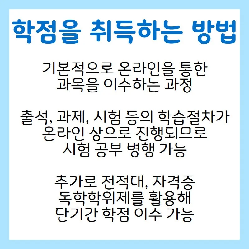 7._%ED%95%99%EC%A0%90%EC%9D%84_%EC%B7%A8%EB%93%9D%ED%95%98%EB%8A%94_%EB%B0%A9%EB%B2%95_(1).jpg?type=w800