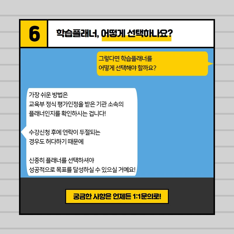 %ED%95%99%EC%A0%90%EC%9D%80%ED%96%89%EC%A0%9C_%ED%8F%89%EC%83%9D%EA%B5%90%EC%9C%A1%EC%9B%90.png?type=w800