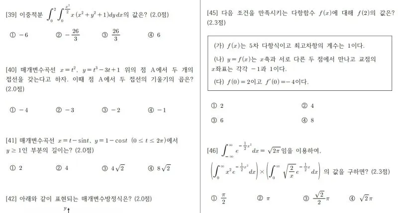 %EC%9E%90%EC%97%B0%EA%B3%84%EA%B8%B0%EC%B6%9C%EB%AC%B8%EC%A0%9C.JPG?type=w800