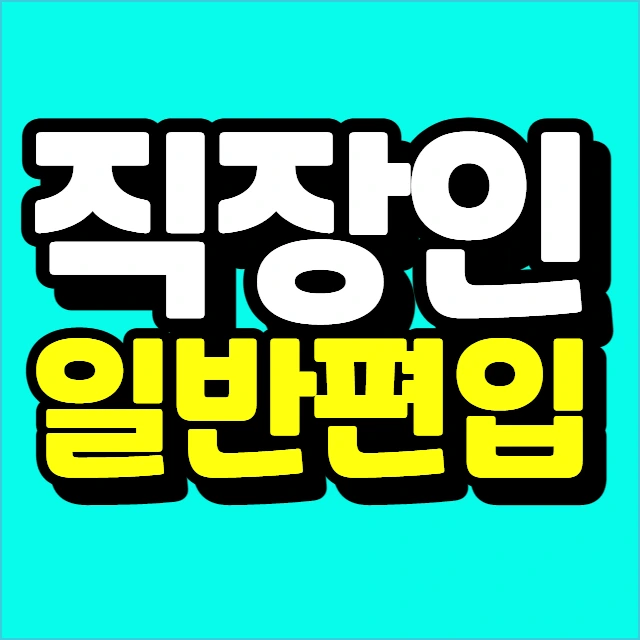 %EC%9D%B4%EB%AF%B8%EC%A7%80_014.png?type=w773