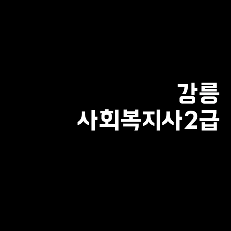 %EC%9E%A5%EC%95%A0%EC%98%81%EC%9C%A0%EC%95%84%EB%B3%B4%EC%9C%A1%EA%B5%90%EC%82%AC%EC%9E%90%EA%B2%A9%EC%A6%9D%EC%B7%A8%EB%93%9D%EB%B0%A9%EB%B2%95-002_(3).png?type=w800