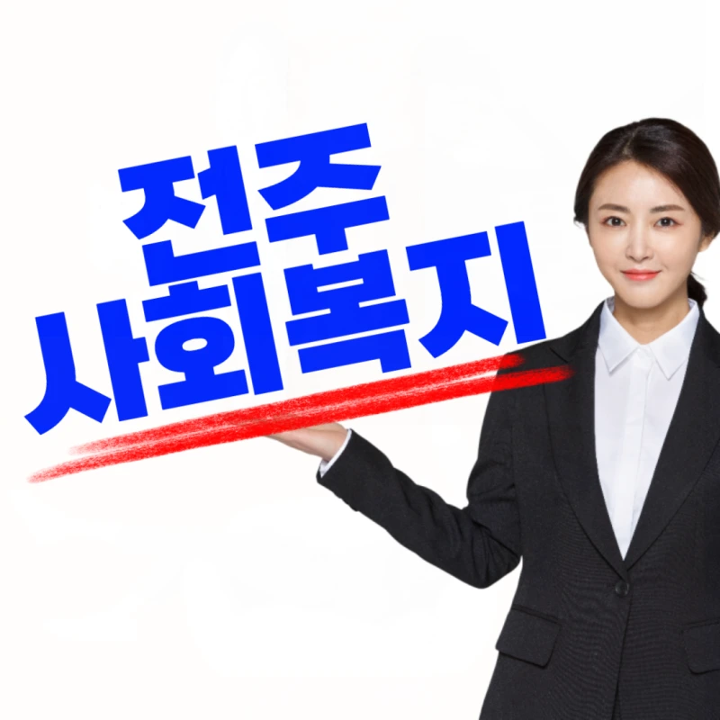 %EC%A0%84%EC%A3%BC_%ED%8F%89%EC%83%9D%EA%B5%90%EC%9C%A1%EC%9B%90-001.png?type=w800