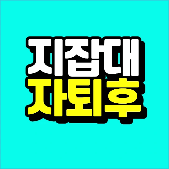 %EC%9D%B4%EB%AF%B8%EC%A7%80_003.png?type=w773