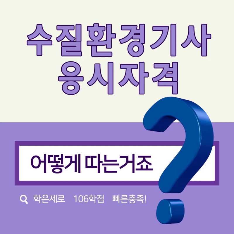 %EC%88%98%EC%A7%881.png?type=w800