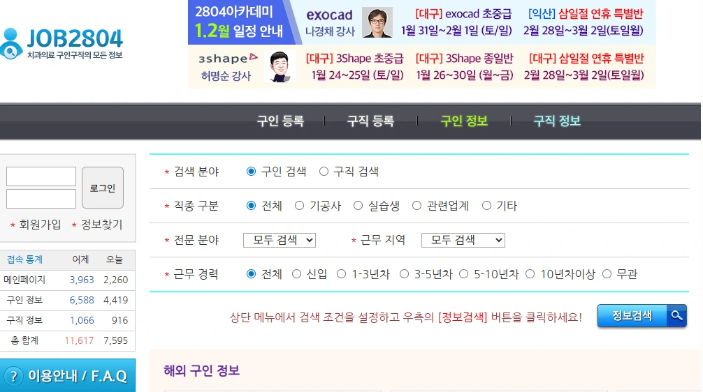 잡2804-job2804-com-홈페이지.PNG