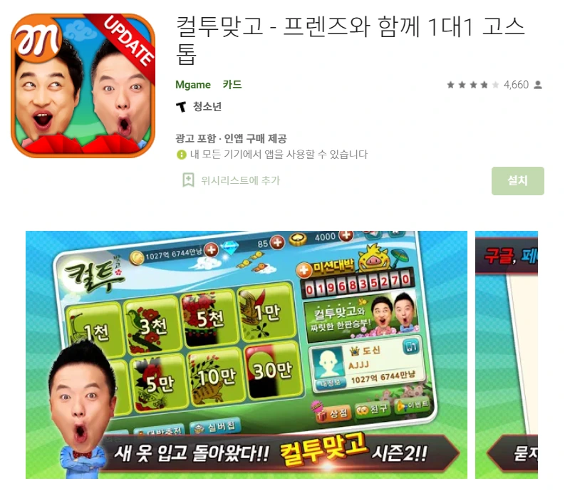 MGAME_1.png?type=w800