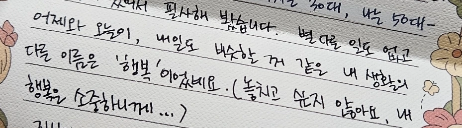 KakaoTalk_20260302_230556283.jpg?type=w1