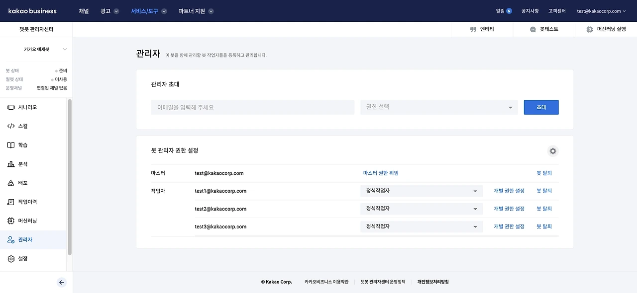 image?dpr=3&quality=100&sign=c457f682&sv=2&url=https%3A%2F%2F234308570-files.gitbook.io%2F~%2Ffiles%2Fv0%2Fb%2Fgitbook-x-prod.appspot.com%2Fo%2Fspaces%252F-MVZVmVOd-5LtENUPqdq%252Fuploads%252Fs9D0dOejfEpOFVF7e2Iv%252Fadmin-menu.png%3Falt%3Dmedia%26token%3Df051d09a-a71f-41cf-9c49-43039522818f&width=768