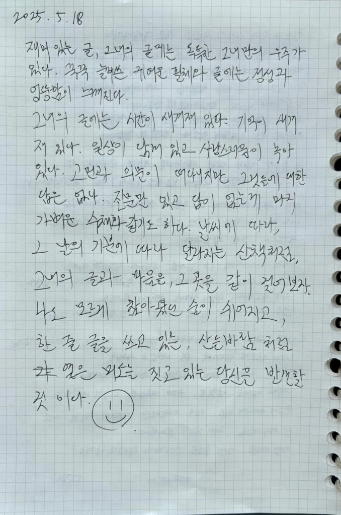 kakaotalk_photo_2025-05-19-01-14-48-003.jpeg?w=678