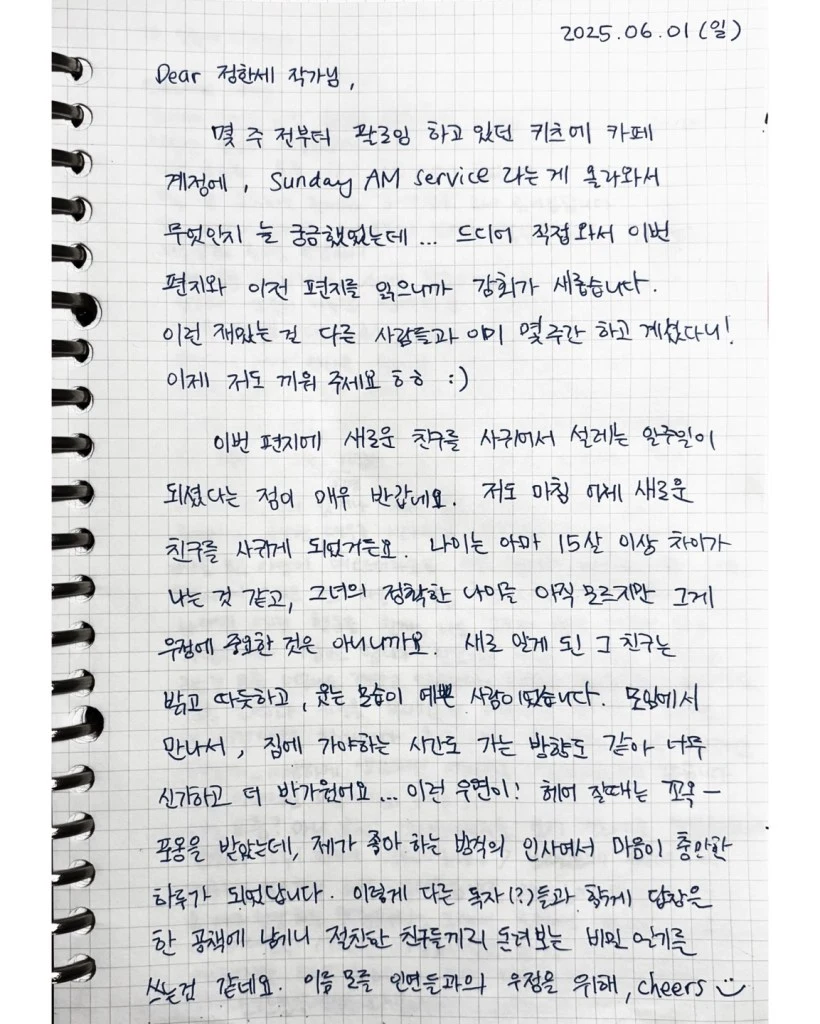 kakaotalk_20250610_164910009_03.jpg?w=820